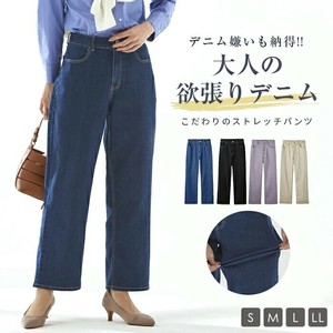 【ストレートシルエット】ミセスのためのワイドデニム