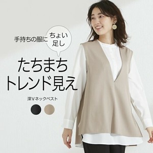 いつもの服をアップデート。深Vネックベスト