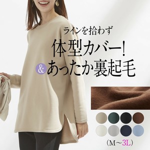 一度着たら手放せない！華奢見せ裏起毛トレーナー