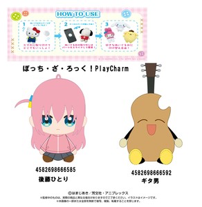 「スマホ」ぼっち・ざ・ろっく！　PlayCharm