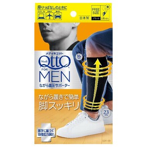 MediQtto For Men 着圧ながらサポーター