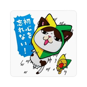 東洋マーク製作所　バイク・カーステッカー　まめまめCAT 初心を忘れない!　MMC-10