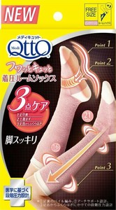 メディキュット　フワッとキュッと　着圧ルームソックス　ベージュピンク