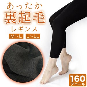 【履いて実感☆超暖かい】 婦人　あったか裏起毛レギンス　10分丈/160デニール/2サイズ展開
