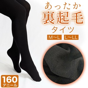 【履いて実感☆超暖かい】 婦人　あったか裏起毛タイツ　10分丈/160デニール/2サイズ展開