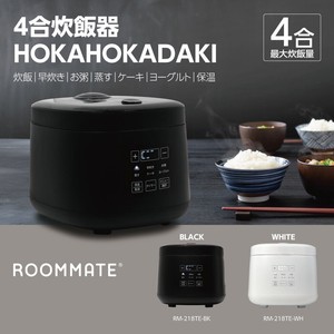 ROOMMATE 4合炊飯器 HOKAHOKA炊き　RM-218TE