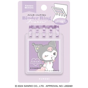 バインダーリングフセン むにゃっと サンリオキャラクターズ