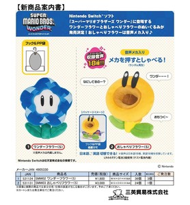 Doll/Anime Character Plushie/Doll Super Mario