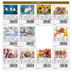 拼图 Jigsaw Puzzle 动物