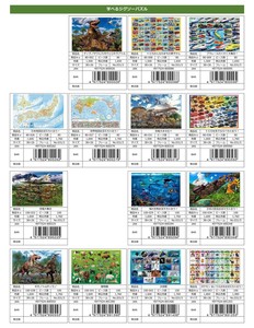 拼图 Jigsaw Puzzle