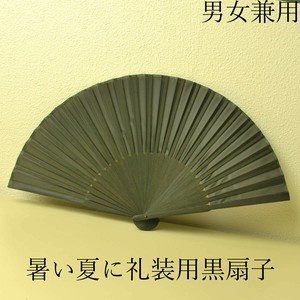 黒の扇子