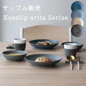 【サンプル】 Koselig-aritaシリーズ マルチプレート ミディアムボウル フリーカップ カトラリーレスト