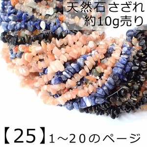 Gemstone Natural Stone