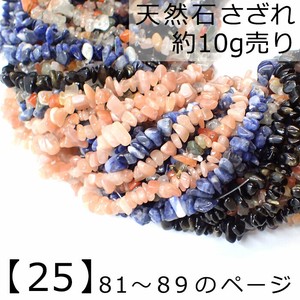 天然石材料/零件 天然石