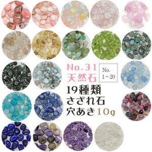 天然石材料/零件 天然石