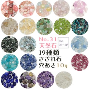 天然石材料/零件 天然石