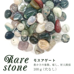 天然石材料/零件