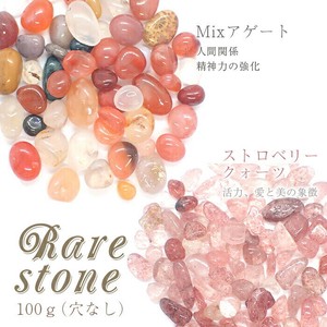 天然石材料/零件 能量石 无孔 天然石