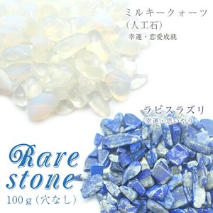 天然石材料/零件 能量石 无孔 天然石