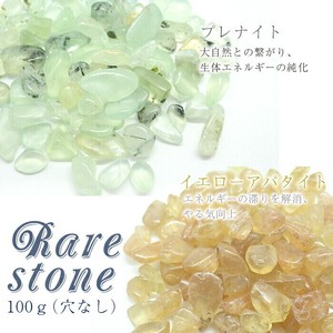 天然石材料/零件 能量石 无孔 天然石