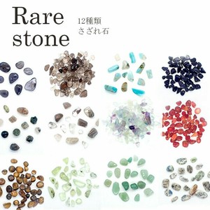 天然石材料/零件 无孔 12种类
