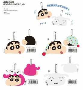 クレヨンしんちゃん　鈴入りもちもちマスコット