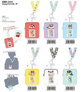 Pouch/Case Crayon Shin-chan 2-way