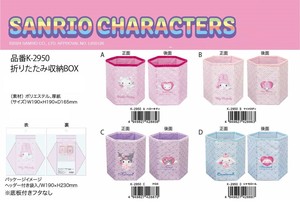 收纳用品 折叠 Sanrio三丽鸥 收纳盒