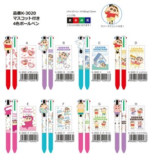 クレヨンしんちゃん　マスコット付き4色ボールペン
