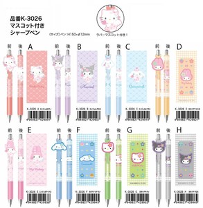 サンリオキャラクターズ　マスコット付きシャープペン