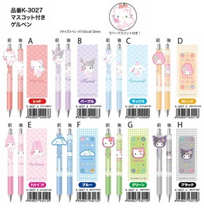 サンリオキャラクターズ　マスコット付きゲルペン