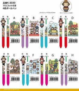 おさるジョージ　マスコット付き4色ボールペン