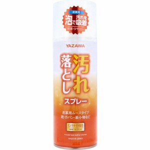 YAZAWA 汚れ落としスプレー 皮革用 ムースタイプ 420mL