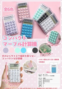 コンパクトマーブル計算機