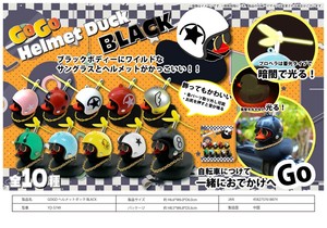 GOGOヘルメットダックブラック