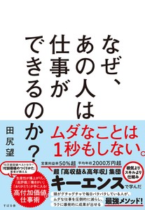 商务书籍 2024年