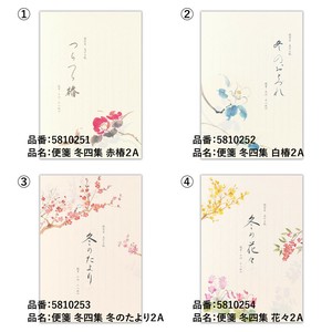 信纸 日本制造