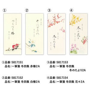 信纸 日本制造