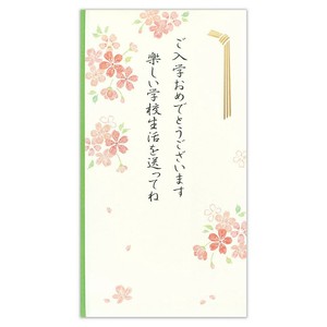 御祝儀袋　入学　文章入桜みどりA【日本製】