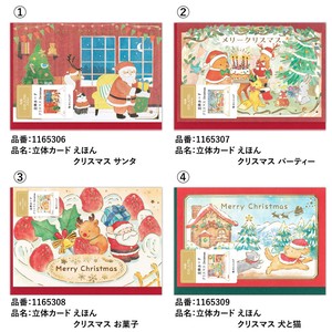 Greeting Card Christmas Made in Japan