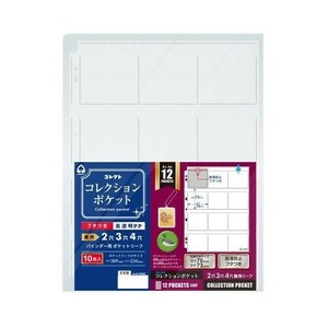 【★在庫処分★】コレクト コレクションポケット 12ポケット S-0340