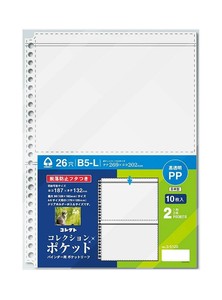 コレクト コレクションポケットB5 2ポケット S-5120