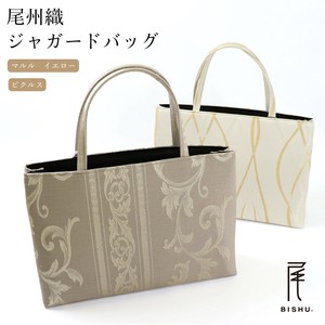 和服袋 雅卡尔织布