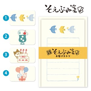 そえぶみ箋【古川紙工】