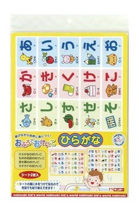 銀鳥産業 まなびっこあそびっこ ○おふろでおけいこ　ひらがな 101-080