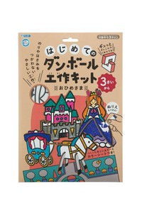 銀鳥産業 まなびっこあそびっこ はじめてのダンボール工作キット　おひめさま 305-142