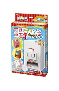 銀鳥産業 まなびっこあそびっこ ○ガチャマシン工作キット 719-070