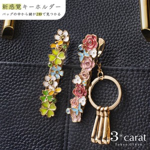 Key Ring Garden Gift Flower 2-types