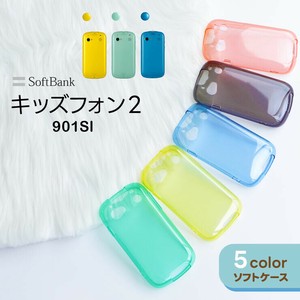 キッズフォン2 901SI ケース カバー カラー ソフト ケース キッズフォン 2 キッズ ケータイ カラーケース