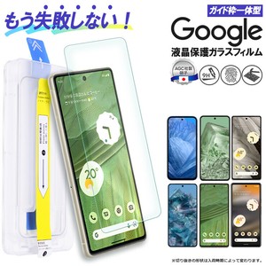 Google Pixel ガイド枠付き ガラスフィルム Pixel 8　8a 8 Pro 7a 7 6aフィルム 保護フィルム ガイド枠